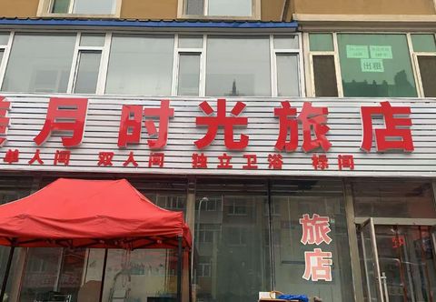 기타 Changchun Merle fashion stay