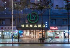 Others 4 Lvyuan Boutique Hotel (Guangzhou Tianhe Wisdom City Metro Station)