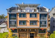 Others 7 Qingchen Guju Hostel