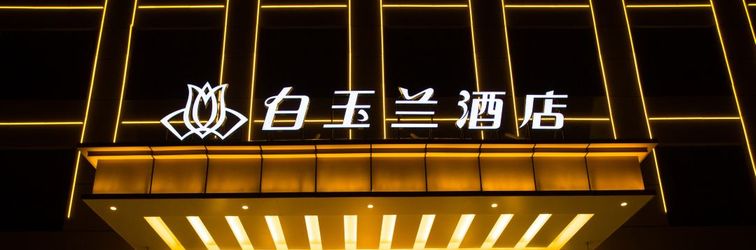 その他 MAGNOTEL (Dengzhou Zhongzhou Avenue)