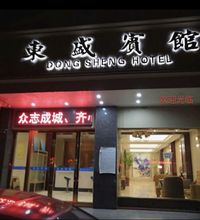 Others Wu Wei Dongsheng Hotel