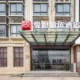 Hotel Exterior 1 Junyi Hotel (Hefei High-speed Rail South Station Gong Street), Hefei Second People's Hospital Hotels