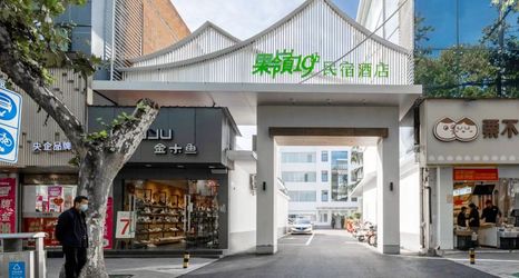 Others 2 Guoling Hotel No.19