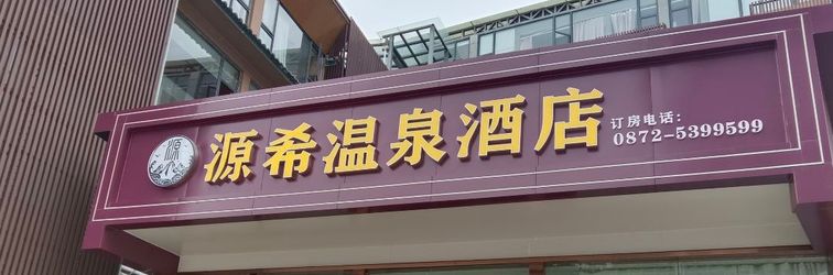 Others Yuanyuanxi Hot Spring Hotel