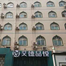 Hotel Exterior 1 Ade Hotel (Zhengzhou Railway Station Erqi Square Branch), Yanzhuang Hotels