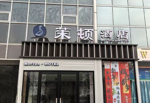 Others Yu County Modun Hotel