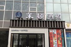 Others Yu County Modun Hotel