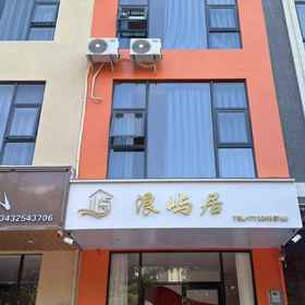 Hotel Exterior 1 Langyuju Elevator Homestay, Yangxi Xian Hotels