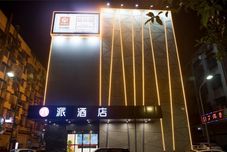 Others Pai Hotel (Changsha County Xingsha Park)