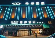 Others 6 Xana Hotelle Hotel (Foshan Nanhai Wanda)