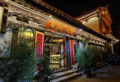 Others 7 Kunming Yunyuan Huju Culture Homestay