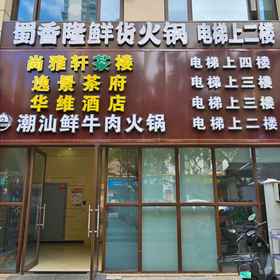 Hotel Exterior 1 Chengdu Huawei Hotel (Chengdong Passenger Terminal Branch), Hotel Jinjiang Qu