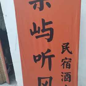 Hotel Exterior 1 Qiyu Tingfeng Homestay (Luoyi Ancient City Branch), Hotel Yangwan