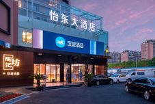 其他 HanTing Hotel (Shanghai Jinqiao Yanggao Middle Road)