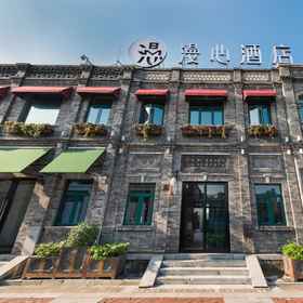 Hotel Exterior 1 Beijing Qianmen Courtyard Manxin Mansion, Fu San Restaurant Hotels