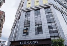 Others 3 Hejun Yihao Hotel