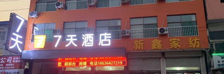 기타 7 Days Hotel (Wenshui Liu Hulanzhen Branch)