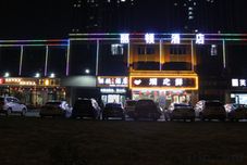 Others Lidun Theme Hotel