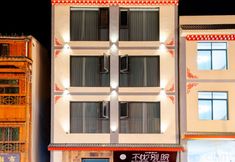 其他 4 Buyou Chinese Inn (Hailuogou Glacier Forest Park)