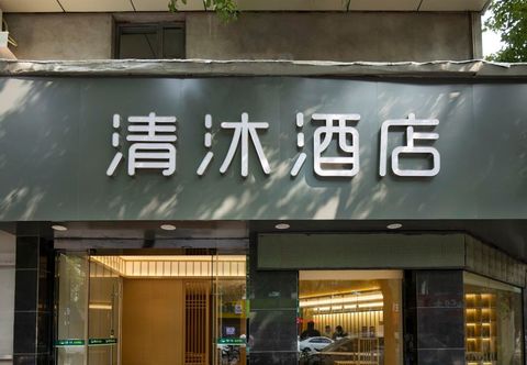 Lainnya Qingmu Hotel (Nanjing Jiangning Wanda XinTing Road Subway Station)