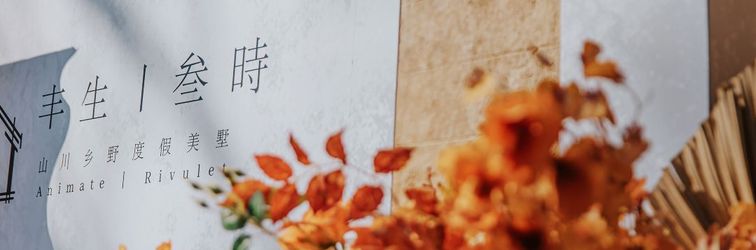 Others Yunshang Grassland Fengsheng three time hot spring holiday villa