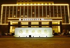 その他 5 Shanxi New Bohai Spring Hotel