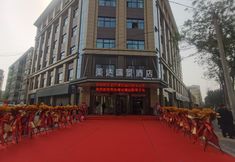 Others 4 Mida Ruijing Hotel