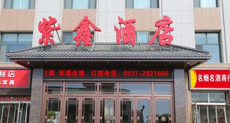 Others 2 JiuQuanZhiXinHotel