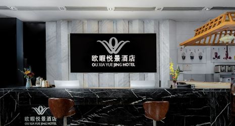 Others 2 Ouxia Yuejing Hotel (Changsha Huangtuling Subway Station)