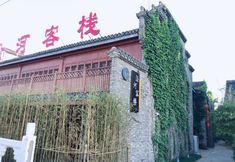 อื่นๆ 5 Riverside Inn