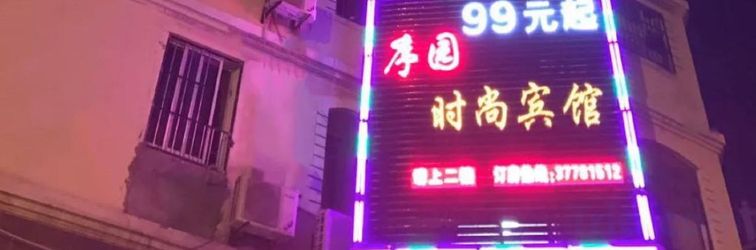 Others Shanghai Xuyuan Fashion Hotel