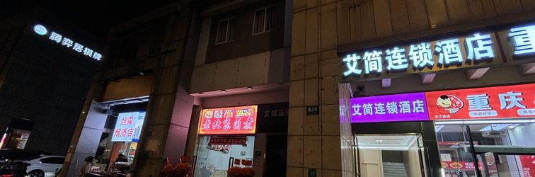 Others Shanghai Aijian Hotelg