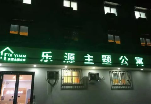 기타 Leyuan Theme Apartment (Kaifeng Municipal Government)