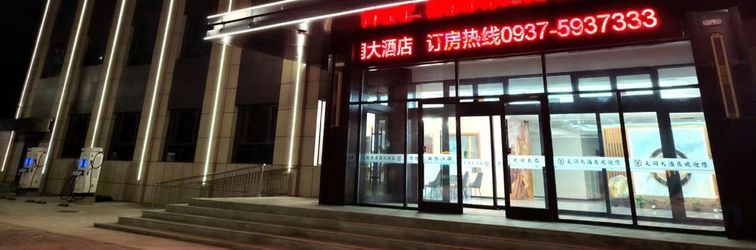 其他 Subei Yuanrun Grand Hotel