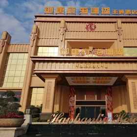 Hotel Exterior 1 HaiShanHuHOTEL, Xuwen Xian Hotels