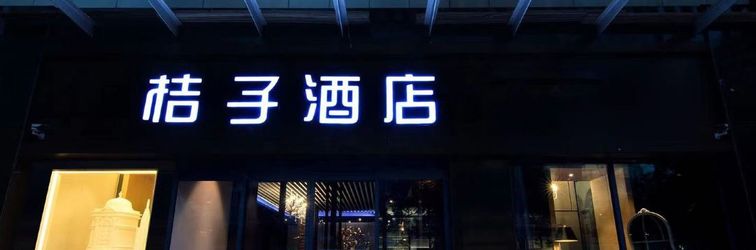 Lainnya Orange Hotel (Changsha IFC)