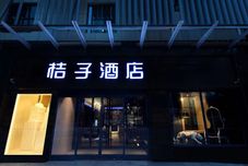 Lainnya Orange Hotel (Changsha IFC)