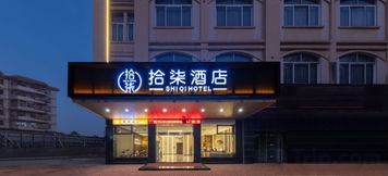 Others 2 Heshan Shiqi Hotel