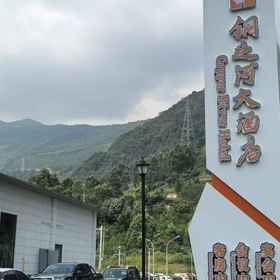 Hotel Exterior1Leshan Tongzhihe Grand Hotel,金口河区飯店