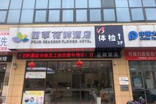 その他 Suzhou four seasons Huapan Hotel