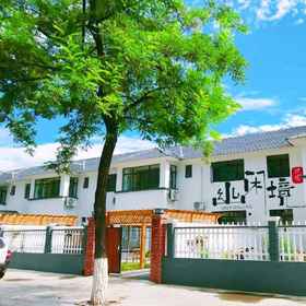 Hotel Exterior 1 Leisure homestay (Beijing jinjiabao village), Khách sạn Beijing Badaling Hot Spring Resort