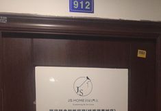 Others 5 Jiansu Fanshe Intelligent Hotel (Yuan Yintai City Wanda Plaza)