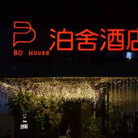 Hotel Exterior1Boshe Chengdu Baicao Road Metro Station,金牛大酒店宴会厅飯店