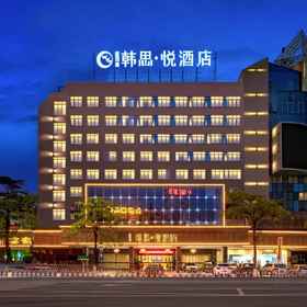 Hotel Exterior1hansiyue hotel,湘桥区飯店