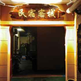 Hotel Exterior 1 Daning B&B Inn, Houma Shi Hotels