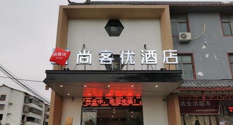 อื่นๆ 2 yishangjiudian