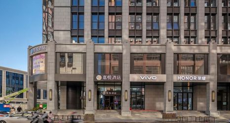 기타 2 Jiayue Hotel