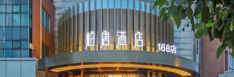 その他 Tianhai Baitang Hotel (Jiujiang Railway Station Bus Terminal Store)