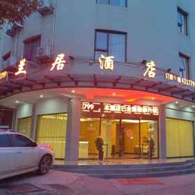 Hotel Exterior1Dong'an Lanju Hotel,大祥区飯店