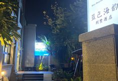 Others 7 Gulangyu Blue Ocean Hotel